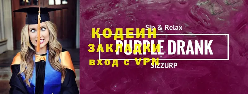 Кодеиновый сироп Lean Purple Drank  kraken зеркало  Александровск  где купить  